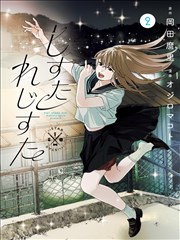 纸页间的旅人经典漫画原作完整版