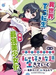 候鸟来信青春文艺漫画原作封面